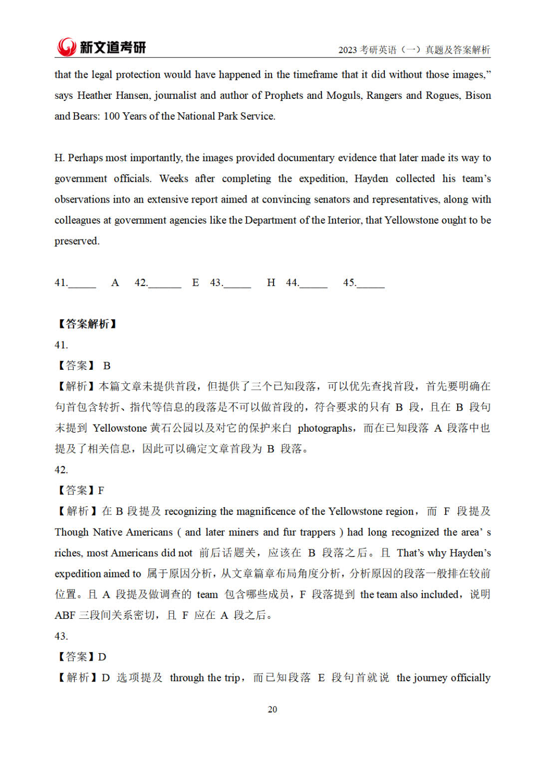 【完整版】2023年全国硕士研究生入学考试英语一真题及解析