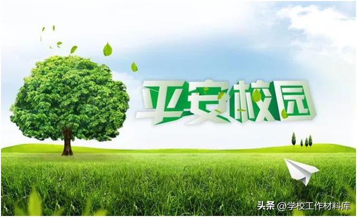 校园突发事件应急预案及处置流程,小学学校活动突发事件如何应对