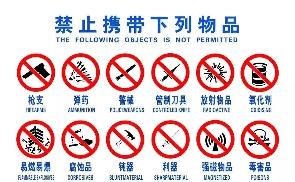 第一次乘坐飞机流程及注意事项,下飞机的流程和注意事项