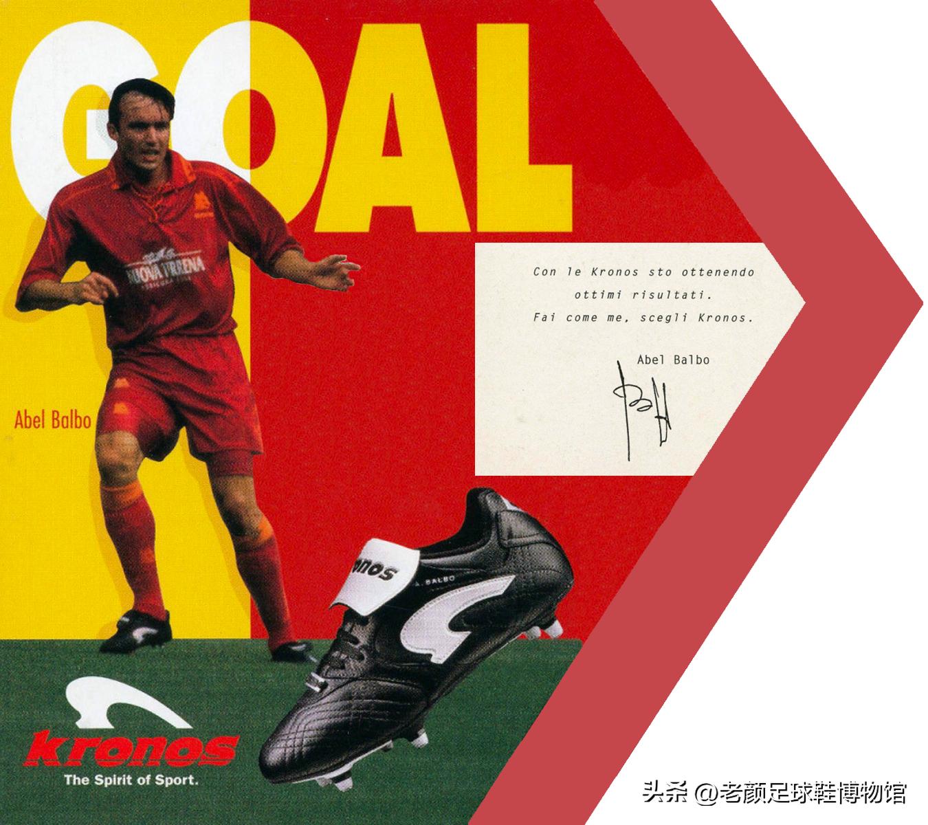 中国球迷不认识的球鞋，保加利亚球王代言，昙花二现的世界杯金靴