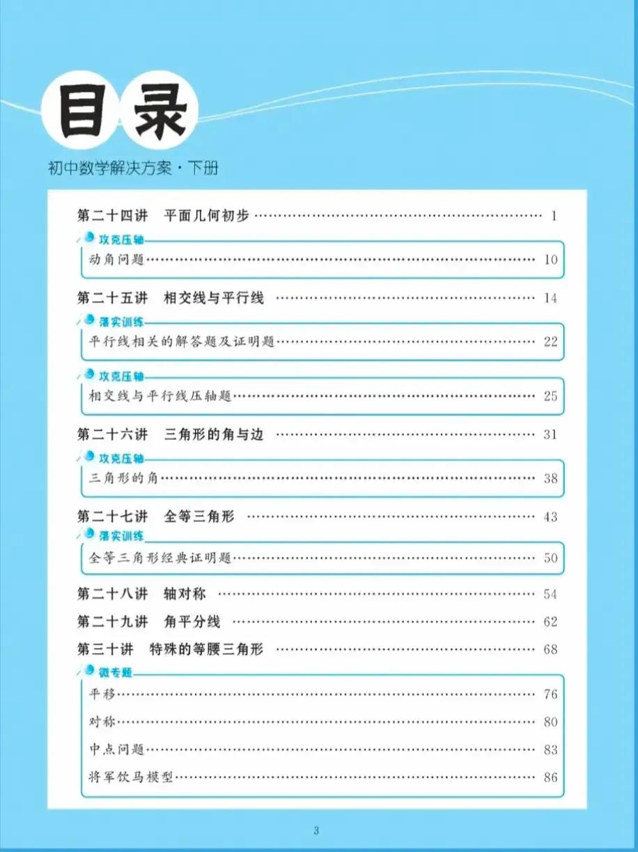 孩子数学考不好，有些题自己会做，考试的时候就不会了，怎么办？