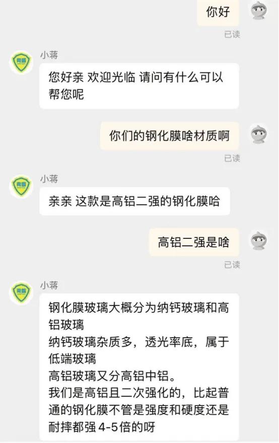 小米12prouv全胶钢化膜的优缺点,小米12手机钢化膜防窥