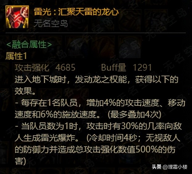 空血攻速流恩特上衣几词条可用,空血攻速流恩特上衣用什么角色