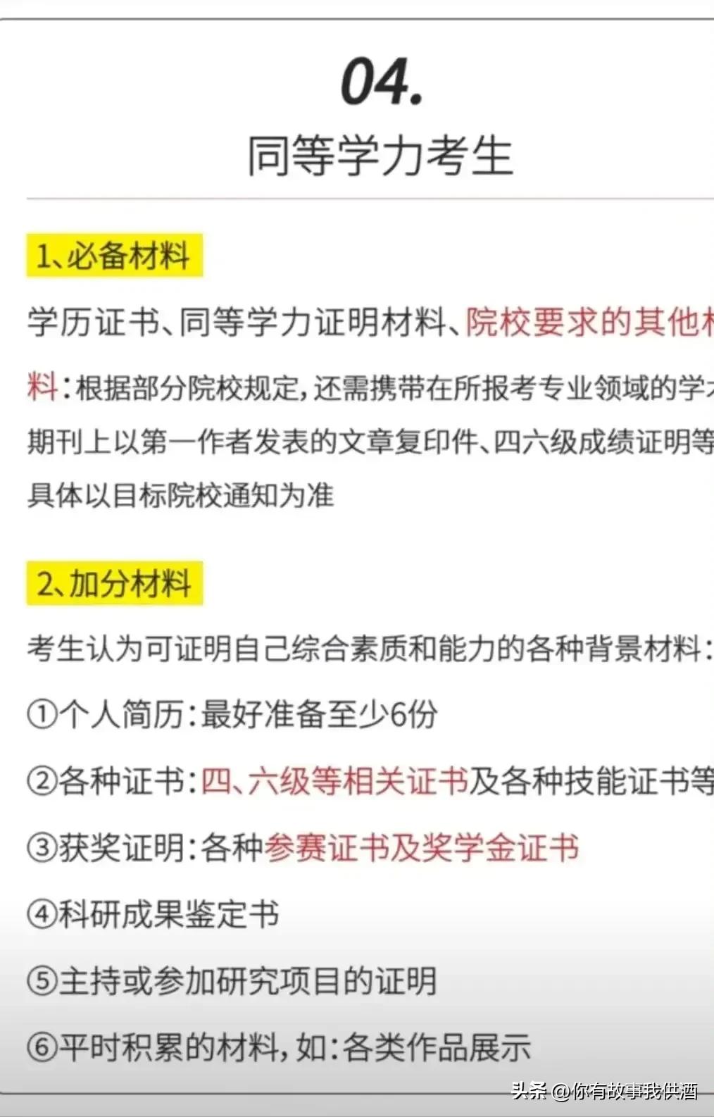 考研复试材料准备几份好,考研如何准备复试