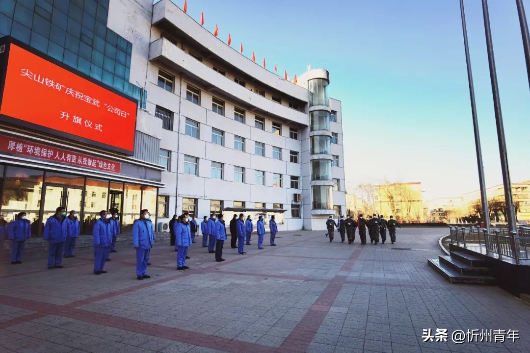 太钢集团和宝武,集团公司举行迎国庆升国旗仪式