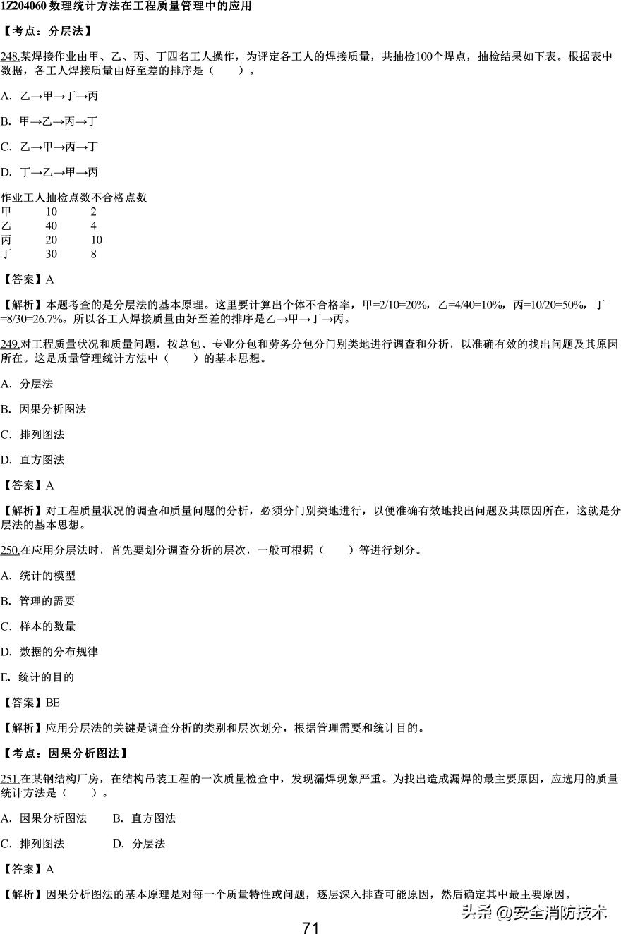 2021一级建造师项目管理知识点,2019一级建造师工程项目管理真题