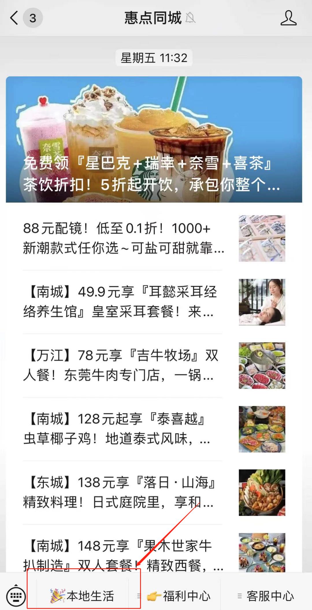 星巴克优惠券7折,星巴克优惠券五折