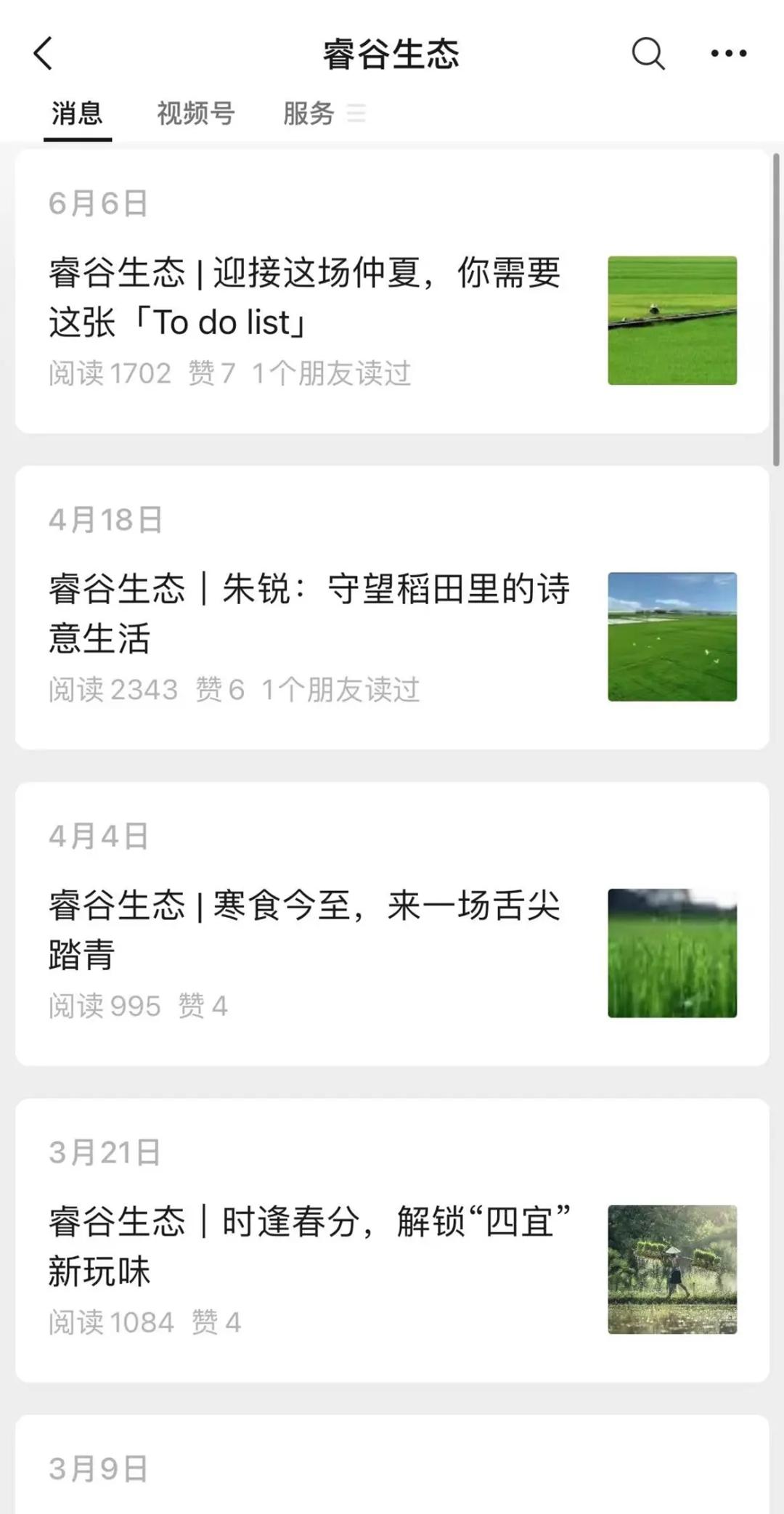 大道恒美×睿谷生态：大品牌战略，赋新生活方式营销