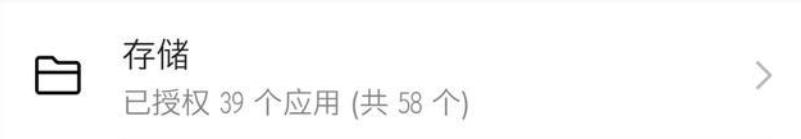 读写手机存储权限什么意思,手机的信息里的权限是什么意思