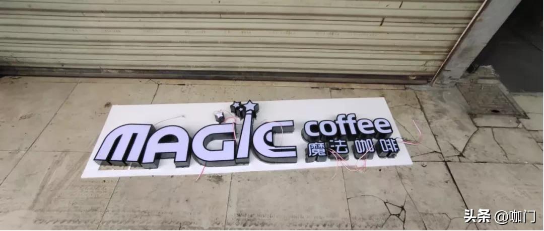 开店亏损20亿的咖啡店,开店半年亏30万