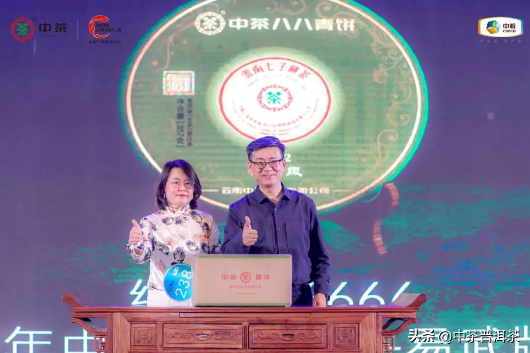 中茶普洱茶经销商信息大会,中茶2024年经销商大会