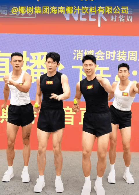 椰树男模火到国外,央视评论椰树男模