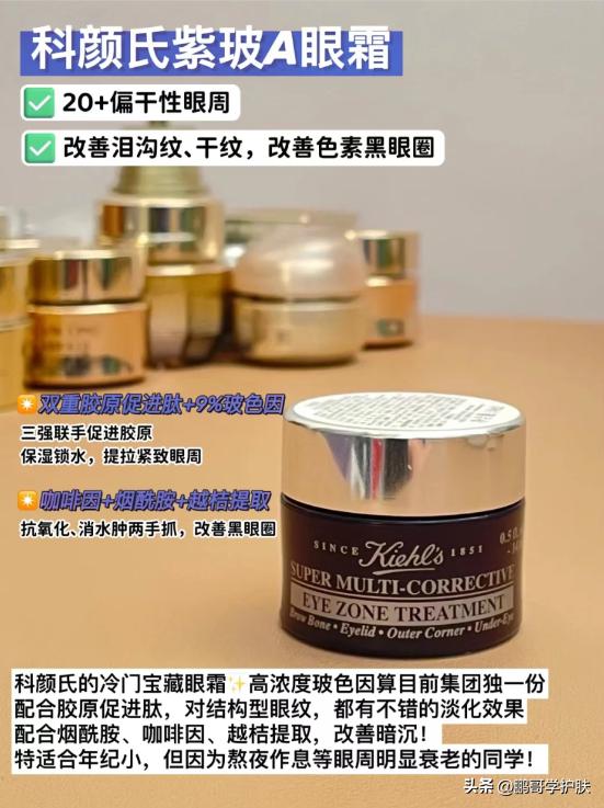 什么眼霜适合熬夜的人用,熬夜打工人眼霜