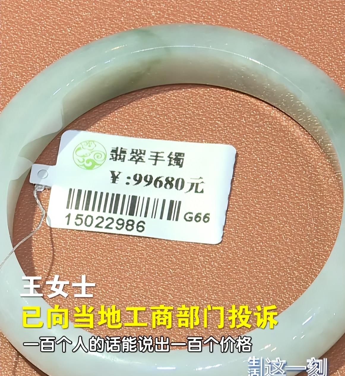 老夫妻旅游花10万买翡翠,女子拿翡翠鉴定价值千万