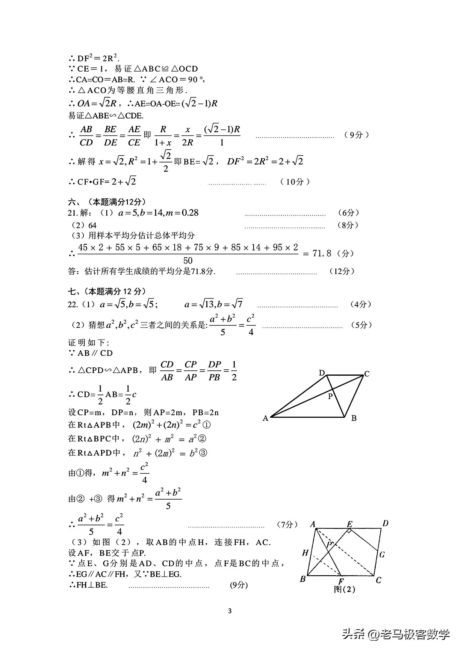 #2023年安徽中考,中考试题精选2024安徽版