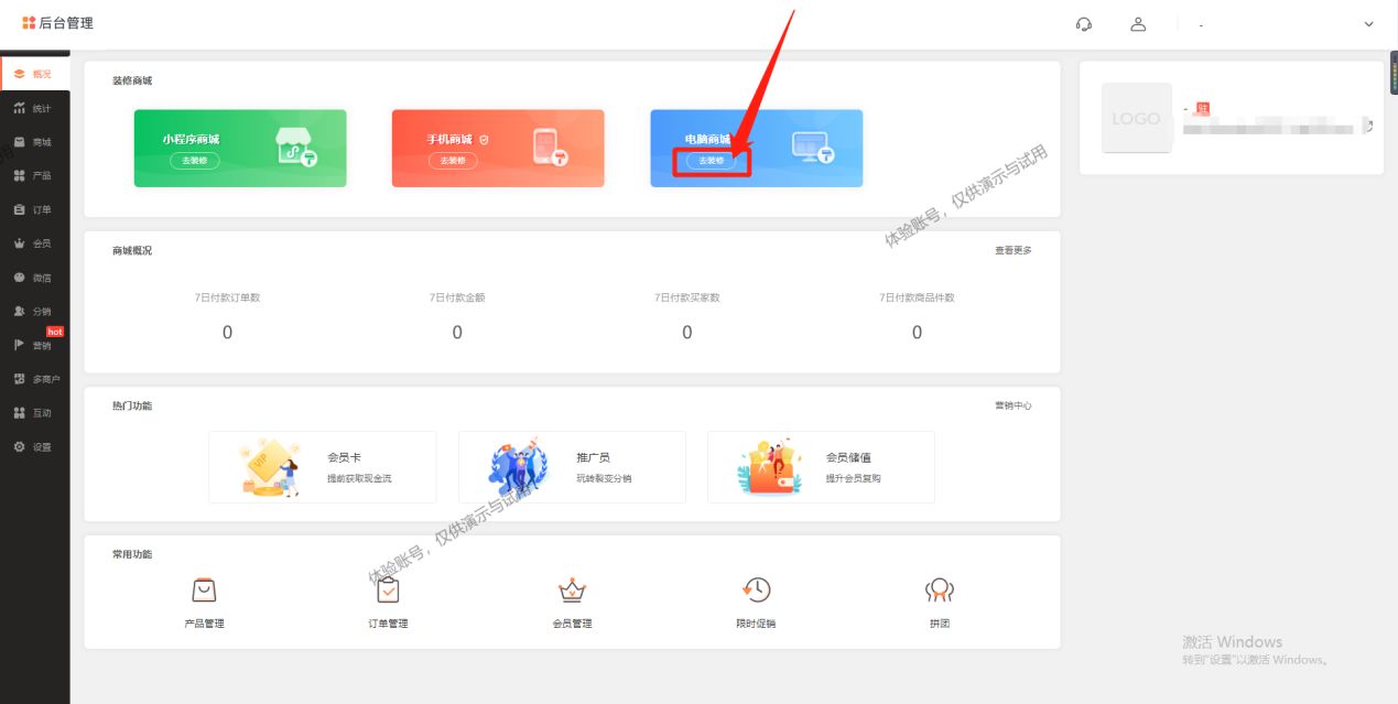 如何做一个自己的电商平台,如何自己建立一个电商平台
