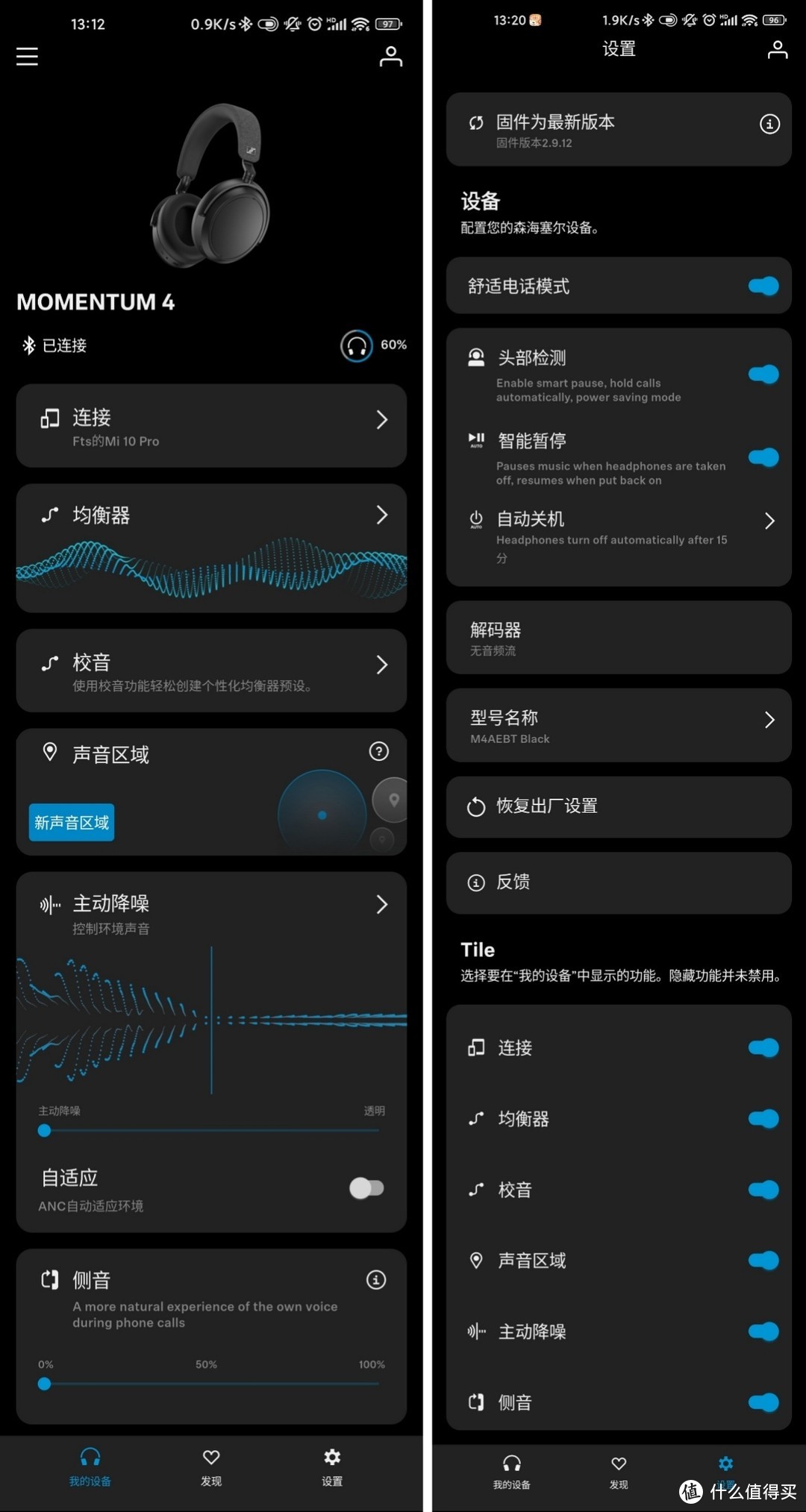 可能是听感最好的蓝牙降噪大耳——森海塞尔大馒头4体验评测