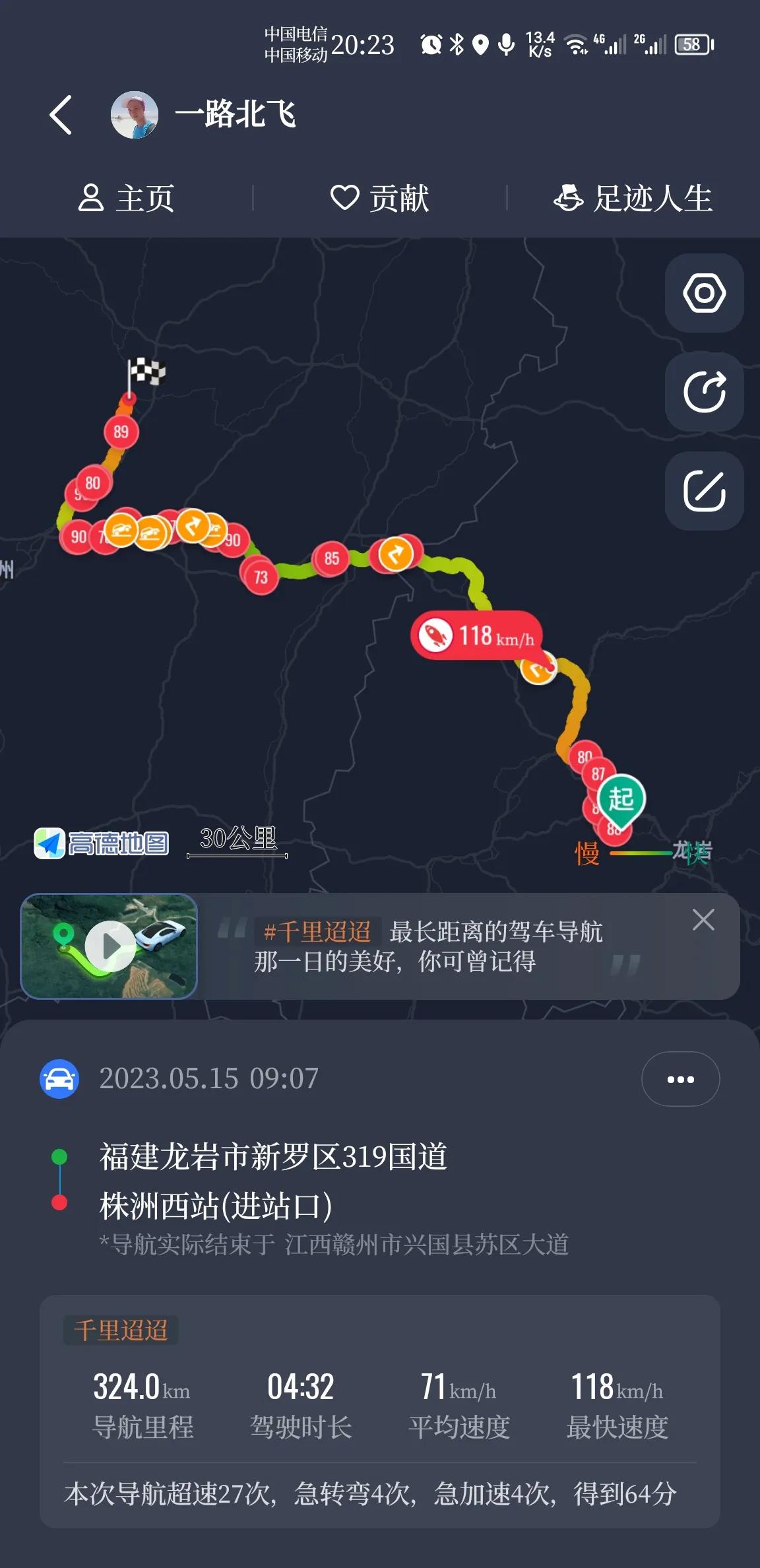 记录自己第一次摩托骑行,记录第一次骑行10公里