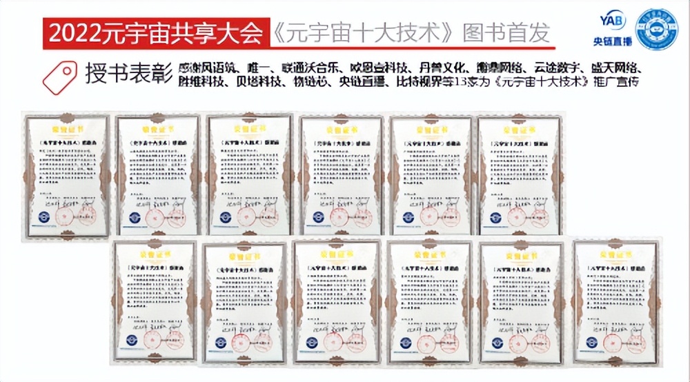 元宇宙产业委一届二次全会召开同步举办共享大会和全球元宇宙大会