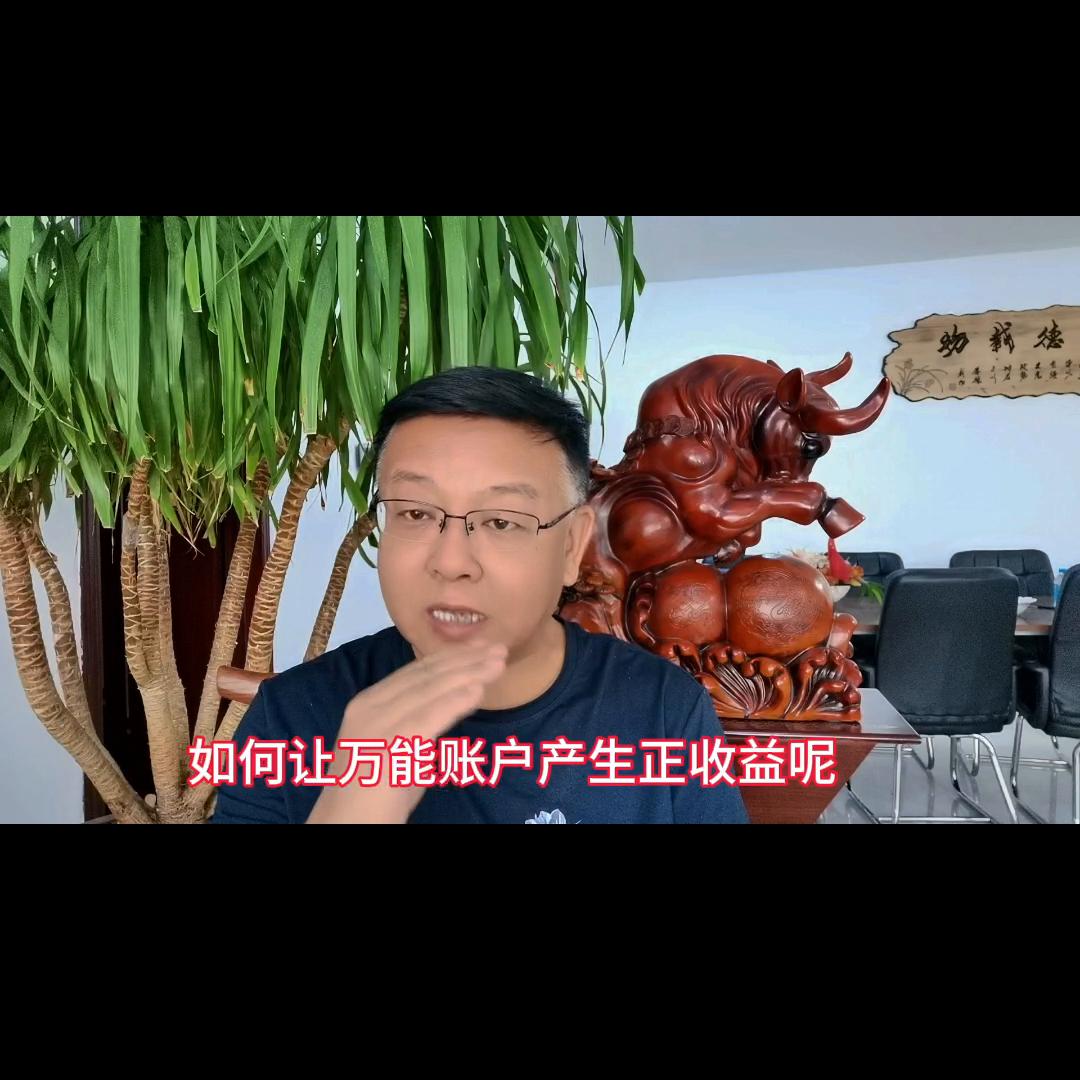 万能险交满15年是取还是继续放着,万能险交够15年能退完不