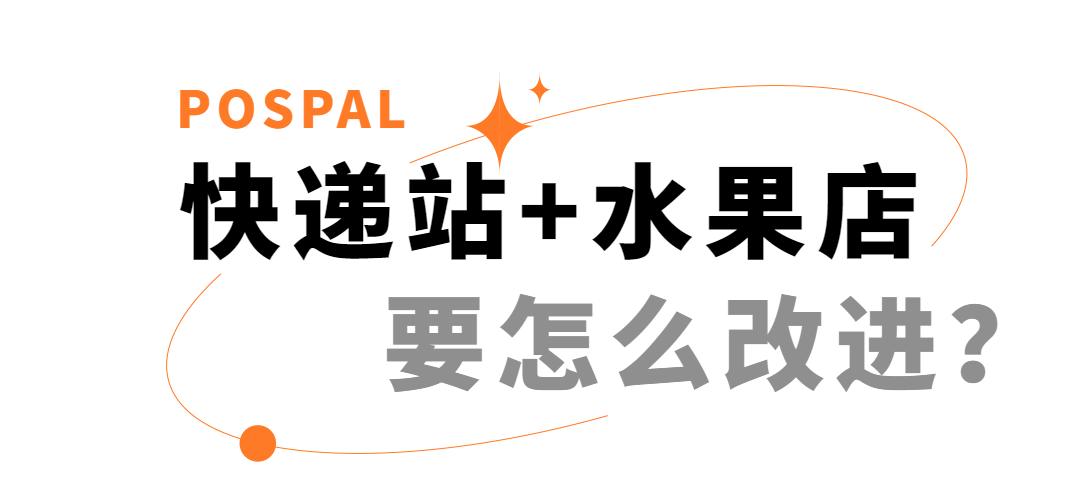 送货上门水果如何做营销,超市怎样提高水果销量