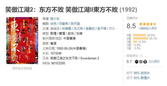 英雄本色算不算香港最经典的电影,香港电影水浒传之英雄本色粤语版