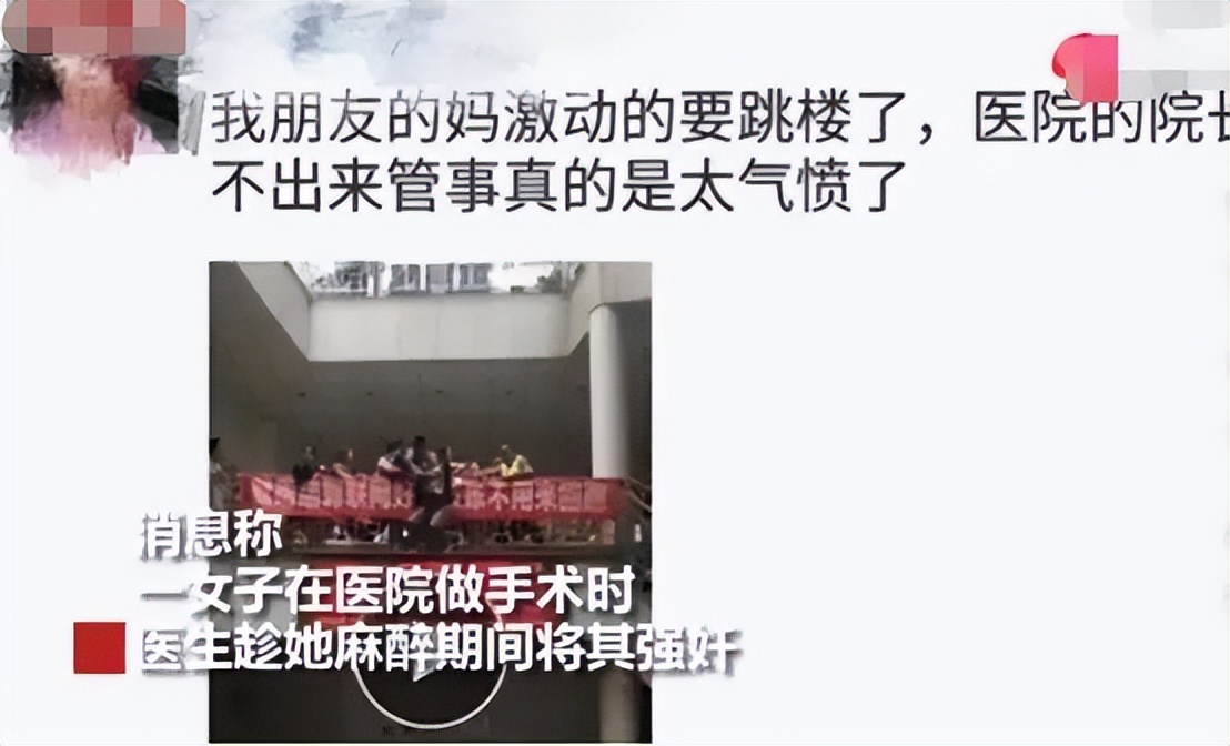 回顾：医生趁女孩输液打入麻醉剂，将睡眠中的女孩强奸，恶劣至极