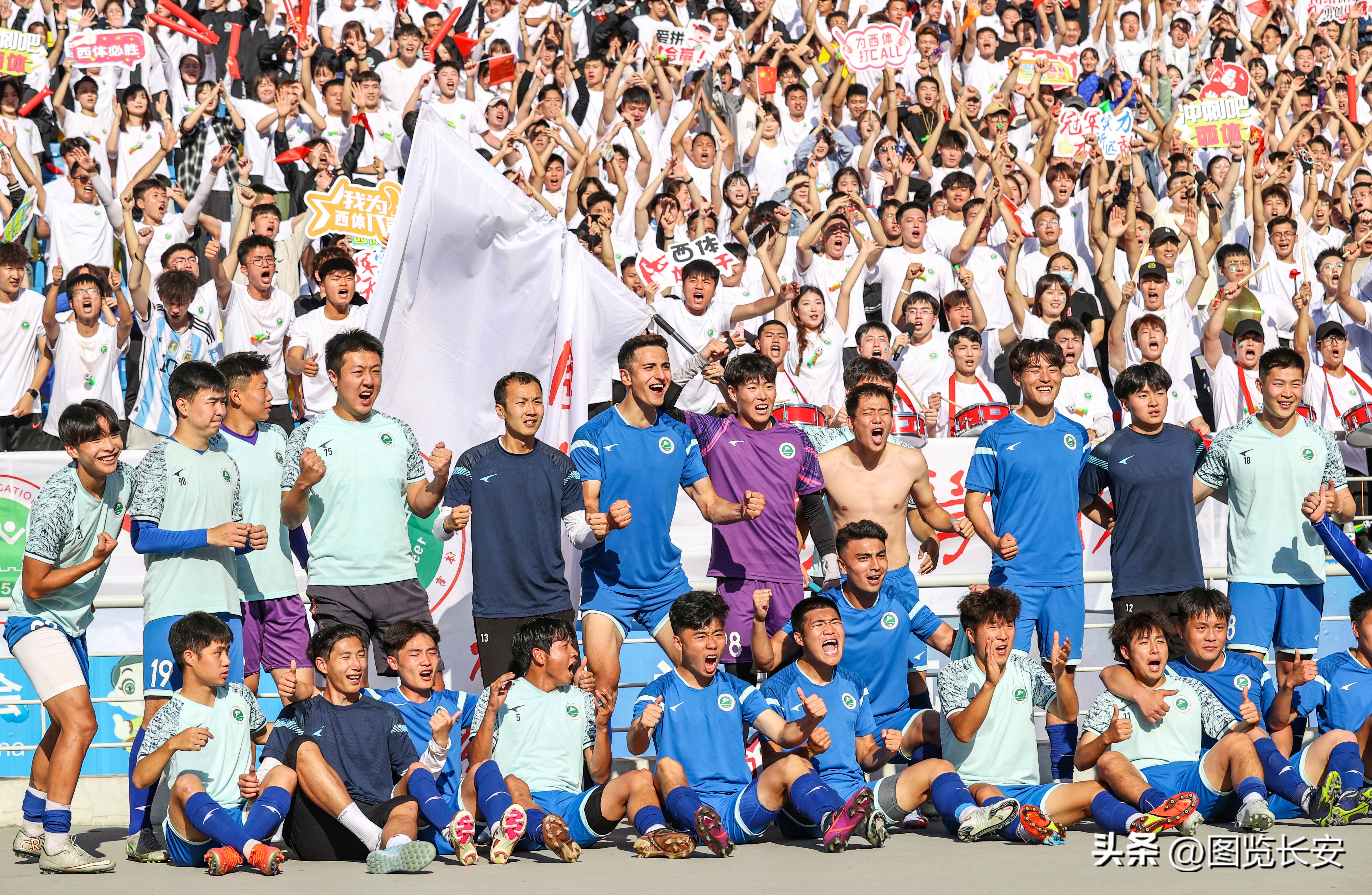 陕西省大学生足球联赛11个点球,西安体院比武大会