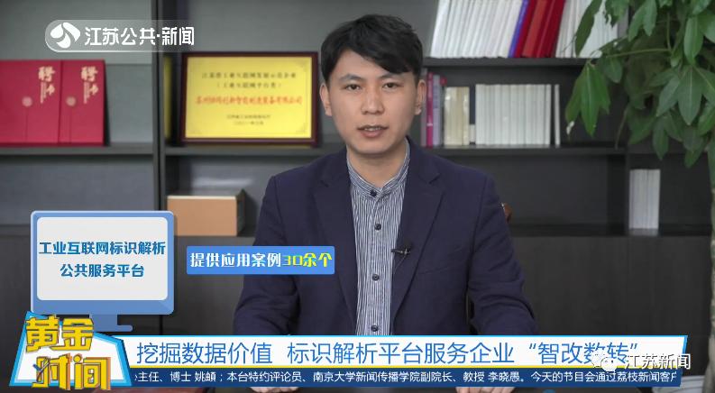 二维码、条形码、射频标签…如何让这些标识“讲普通话”？丨黄金时间