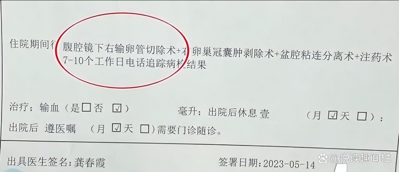 悲剧一再重演，女子怀孕切除输卵管才知道男友已婚