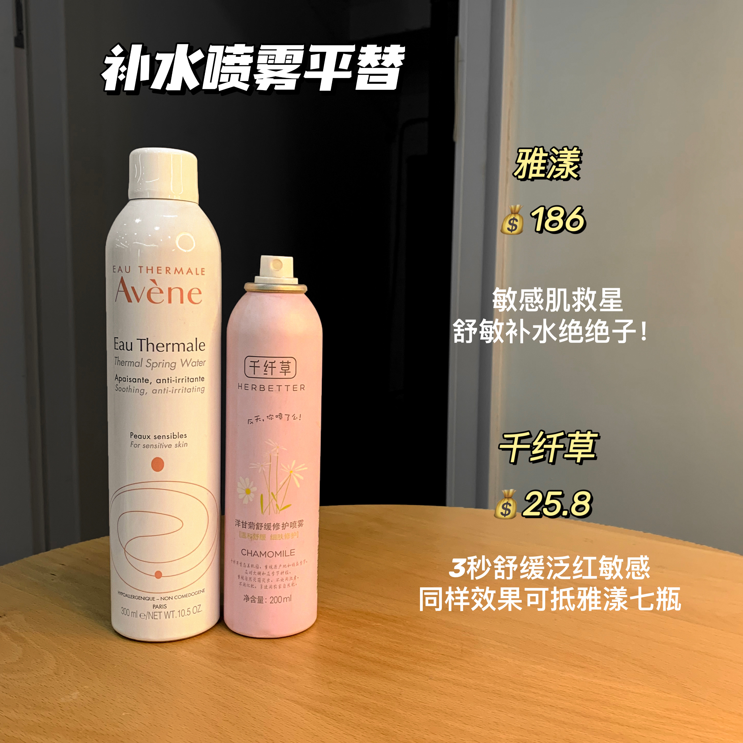 大牌平替哪个牌子好用又省钱,大牌护肤品平替靠谱吗