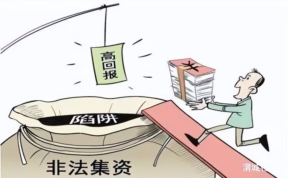 检察官如何防范非法集资,检察官揭秘诈骗套路