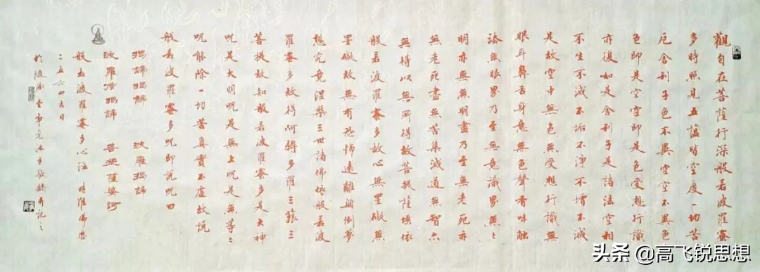 廖争光,廖争光书法