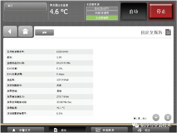 30多种空调点检拨码调试手册+水机氟机技术手册+监控+视频+软件