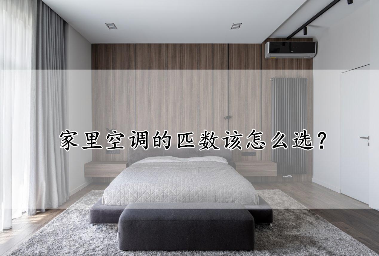 买空调不花钱,买空调不买变频