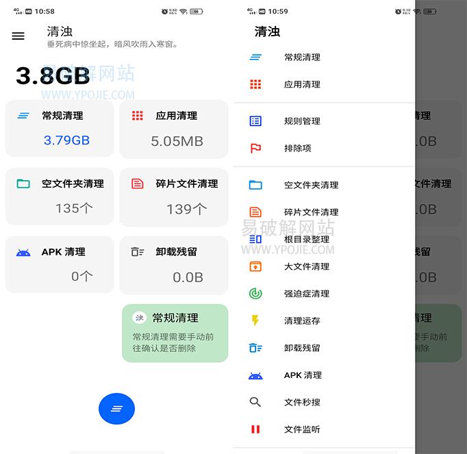 雪豹速清app怎么清理,雪豹清除手机垃圾