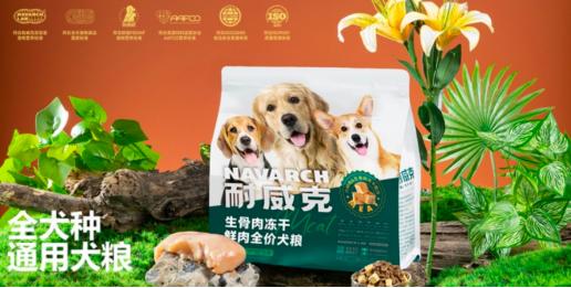 耐威克亚宠展专场直播,2022亚宠展新品