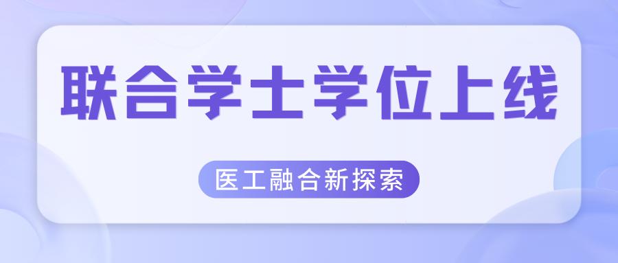 广东医科大学2023年定向生,广东医科大学2015招生计划表