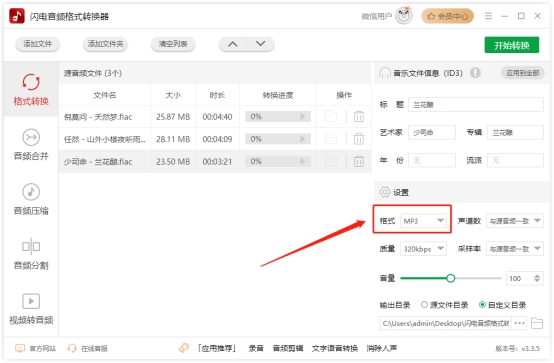 flac是什么格式的音乐,flac是匹配什么格式的歌词