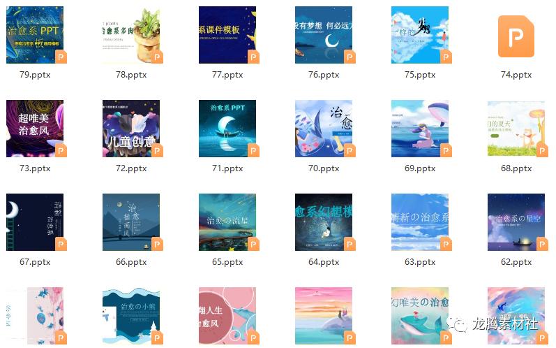 流行的插画ppt,插画风科普ppt