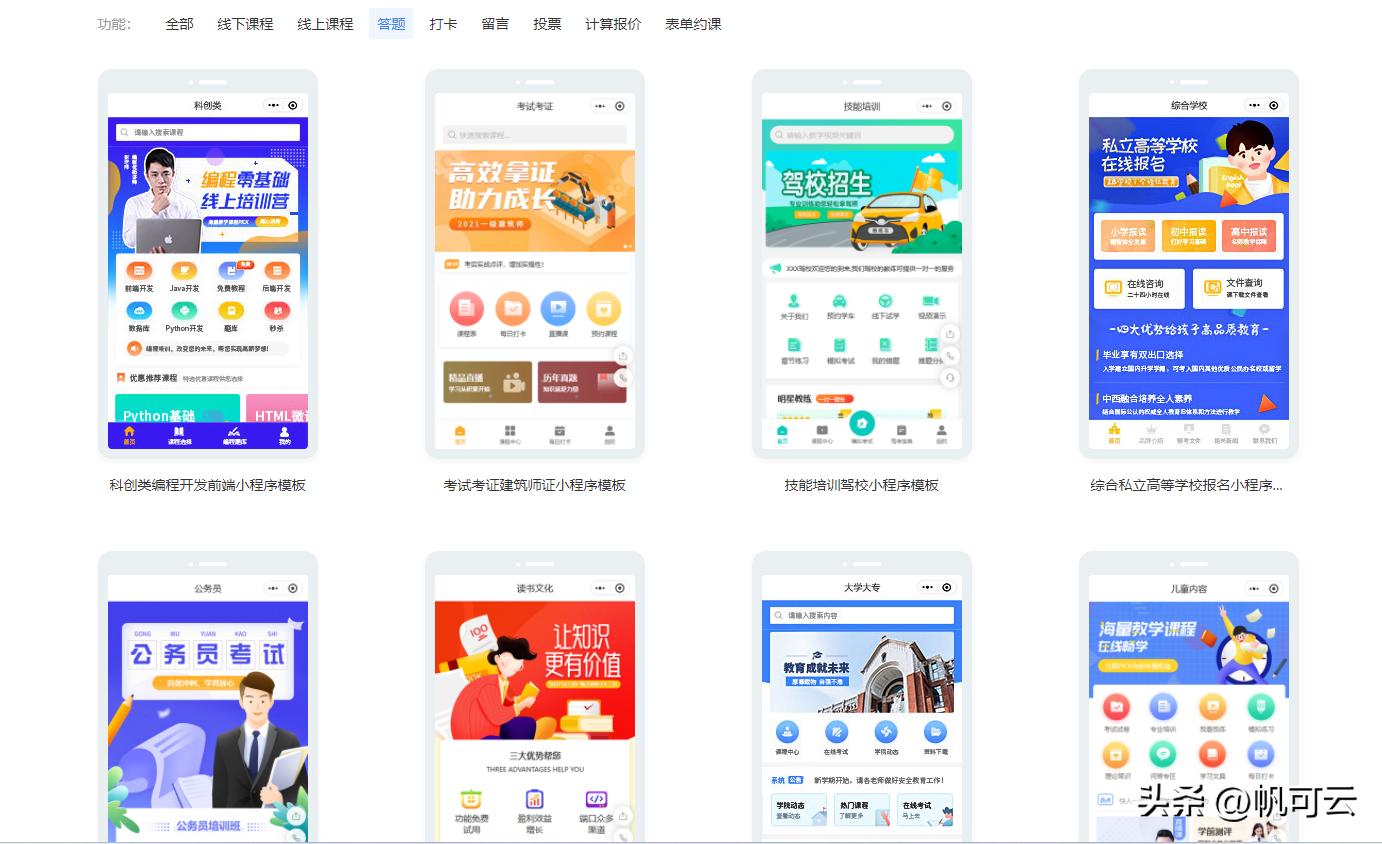 怎样把题库做成答题模式,如何把题库做成答题小程序呢