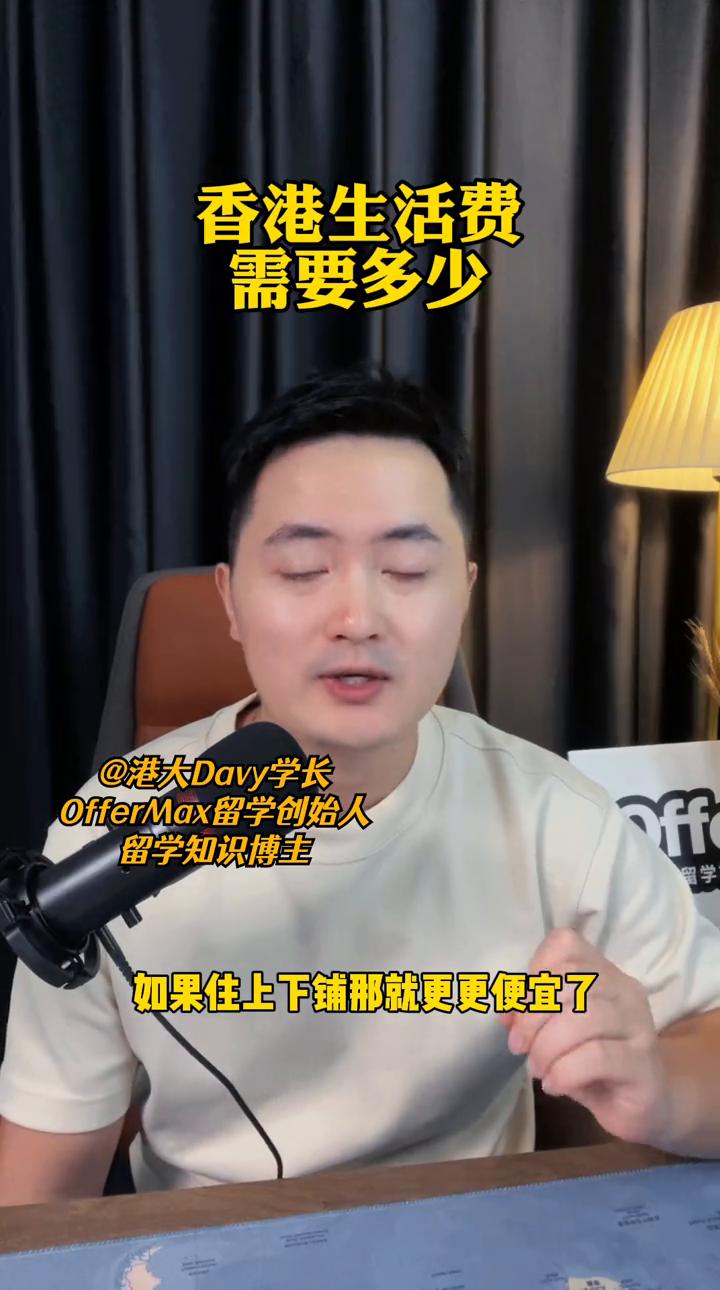 香港研究生留学申请条件,香港留学一年需要多少钱啊