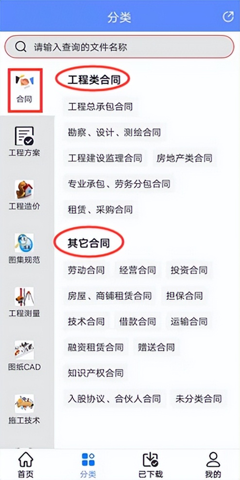 建筑工程资料整理,建筑资料收集整理版