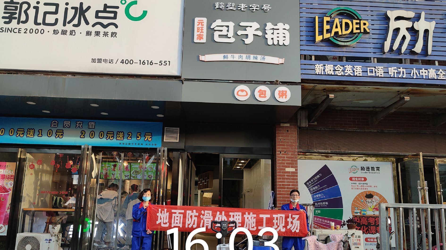 常州餐饮企业防滑剂批发,常州地面防滑剂解决方案