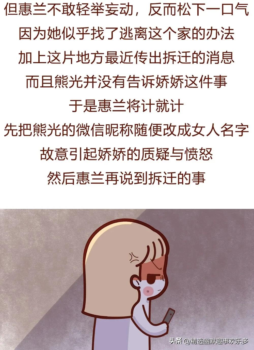 我修改了老公的微信昵称，30分钟后，我们离婚了