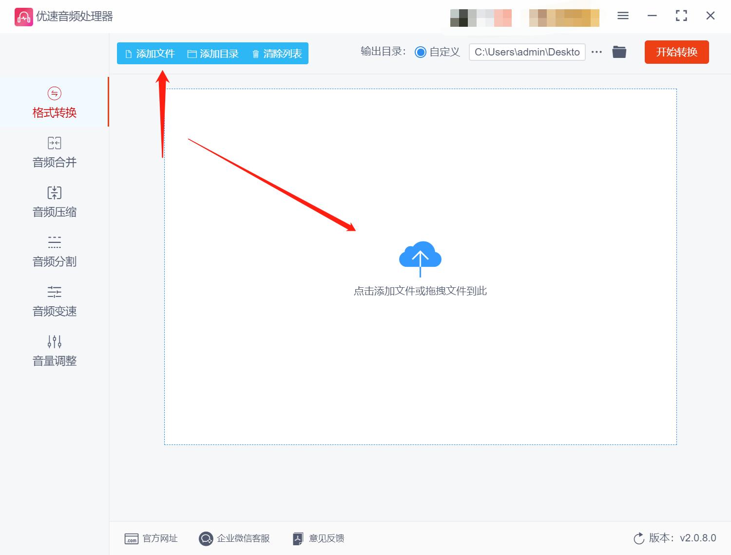 aac格式转mp3,音频格式aac转换mp3软件