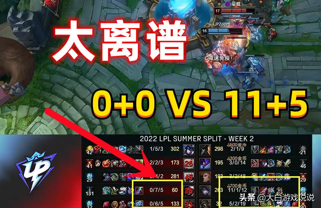 峡谷先锋快报：RNG今日验货，大乱斗加成上线，反响如何？