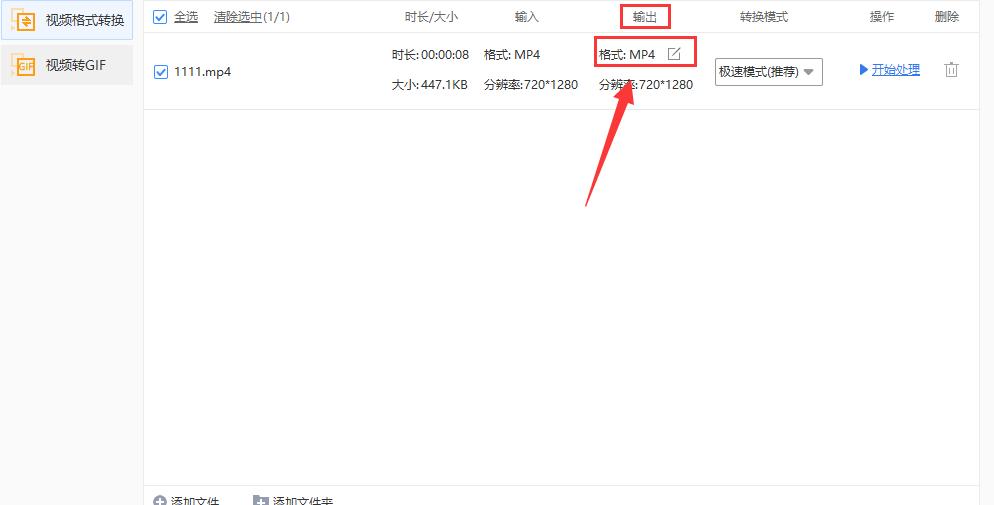 mp4转mpg免费怎么转,mp4怎么转mp3