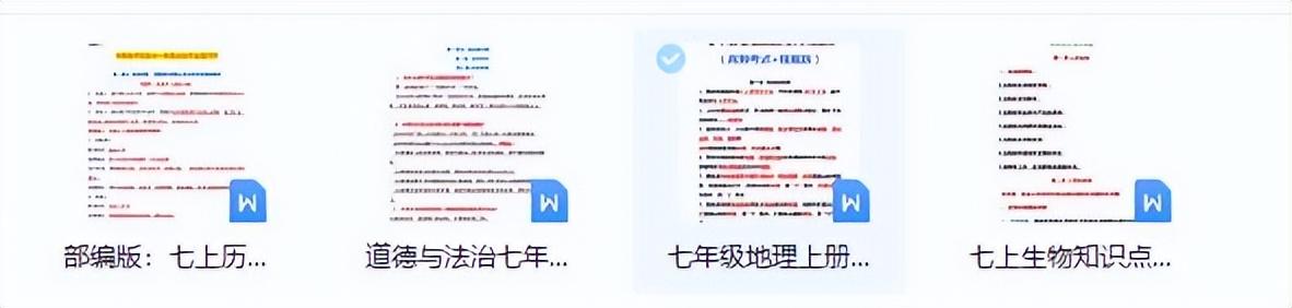 小学免费资料分享,小学初中高中各种资料分享