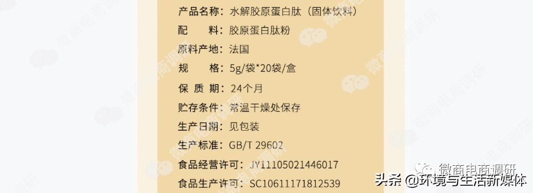 诺和诺美:多款产品虚假宣传,奖金制度涉嫌多层次团队计酬?